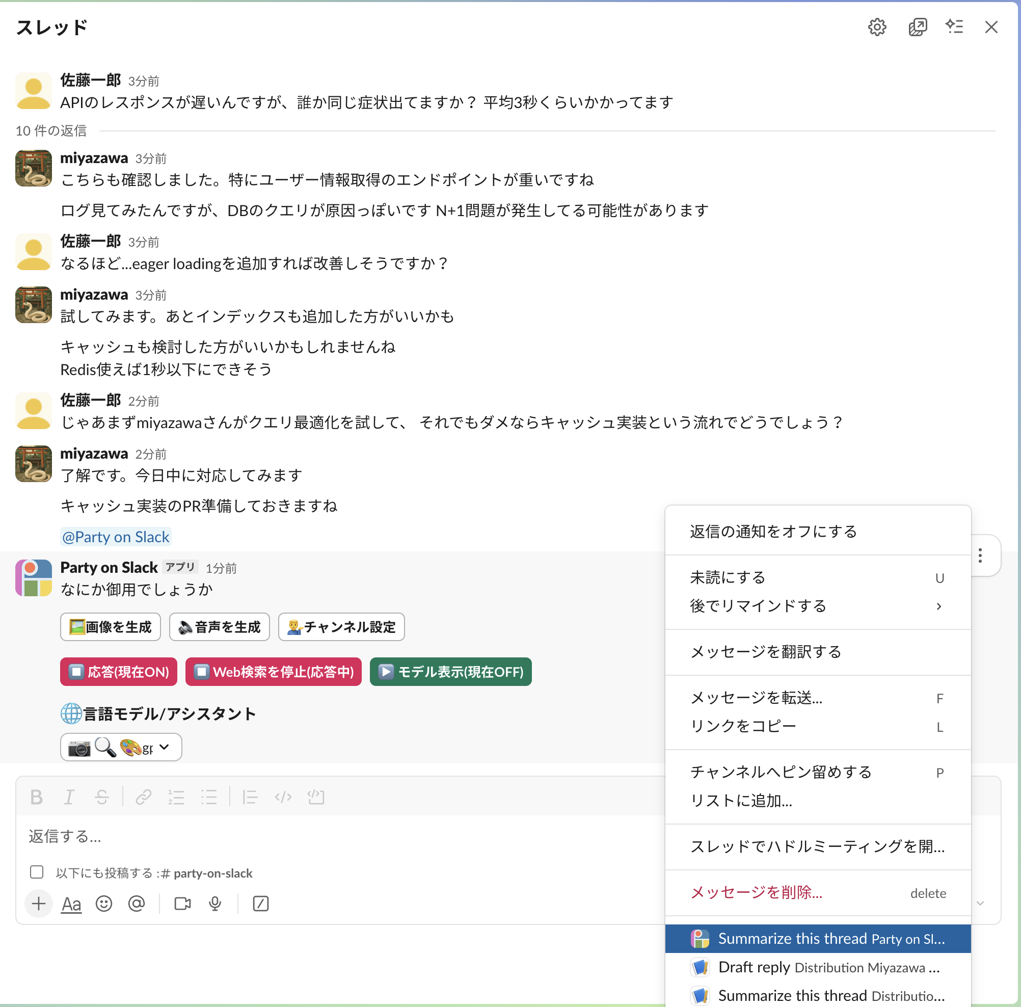 Draft reply の操作例